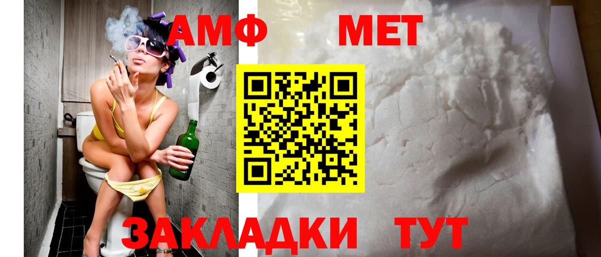 Amphetamine 97%  omg ссылка  АМФ  Сальск  Вход с VPN 