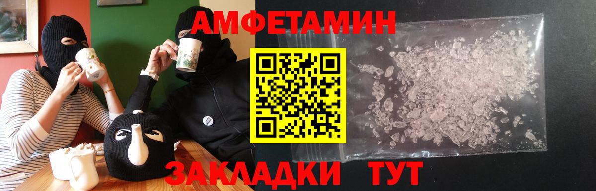 Амфетамин Premium Сальск