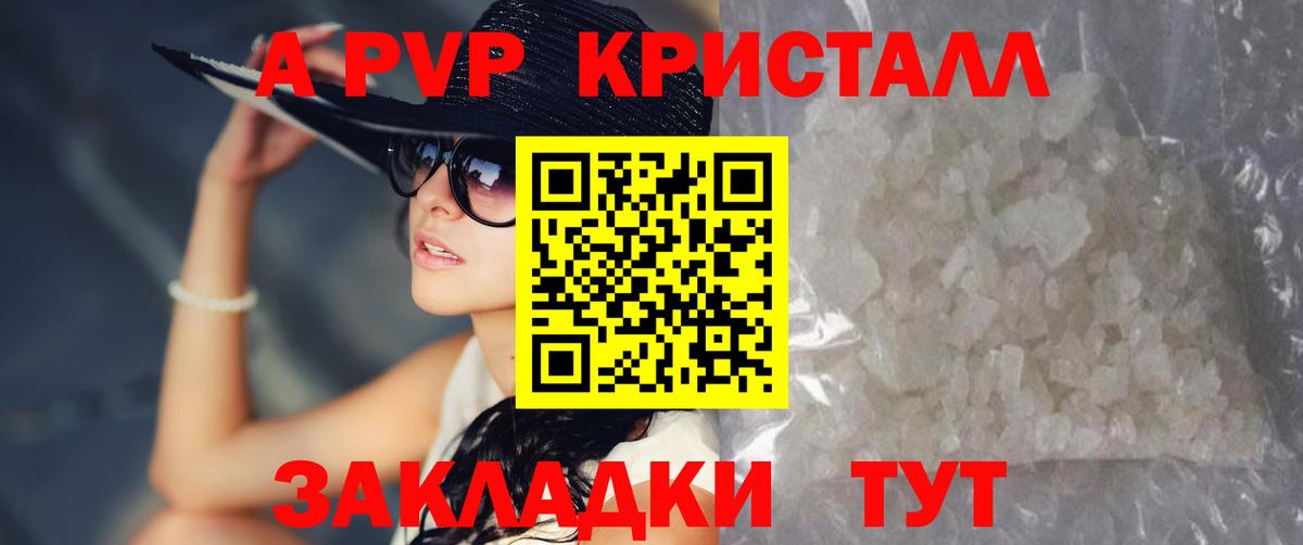 Альфа ПВП СК КРИС  наркота  Сальск  Вход с VPN  A-PVP мука 