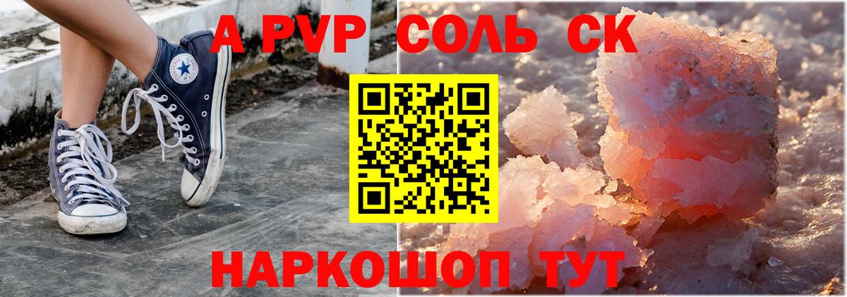 APVP крисы CK Сальск