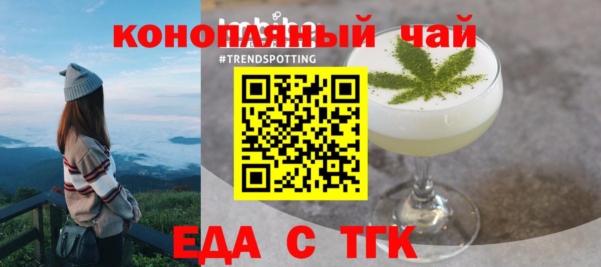 Сальск  Cannafood марихуана  Вход с VPN 