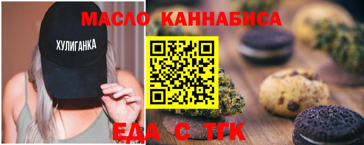 Cannafood конопля Сальск