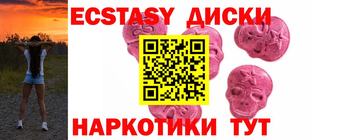 Ecstasy MDMA Сальск
