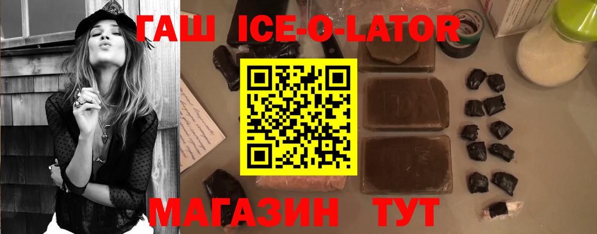 Гашиш Premium  Гашиш ice o lator  ГАШ  Вход с VPN  Сальск 