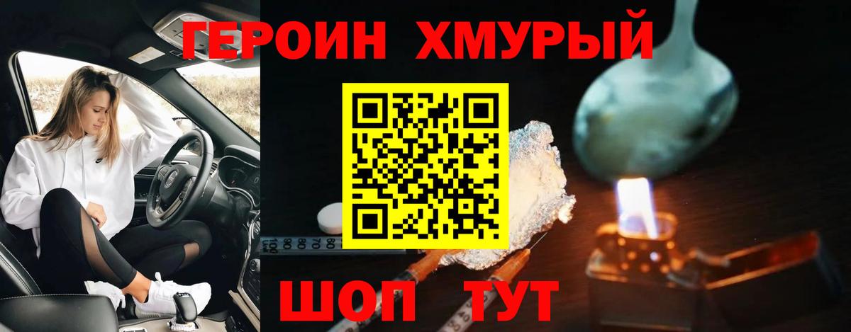 Сальск  Героин Heroin  Вход с VPN 