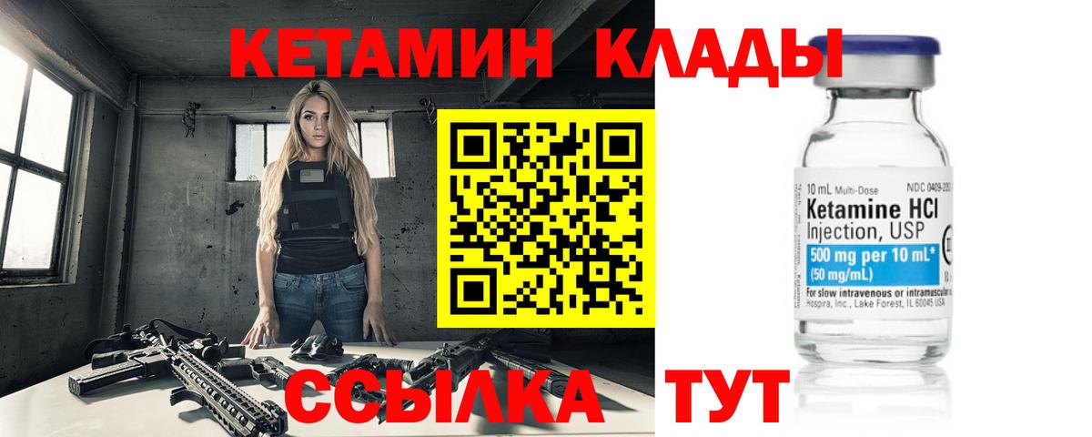 Кетамин VHQ Сальск
