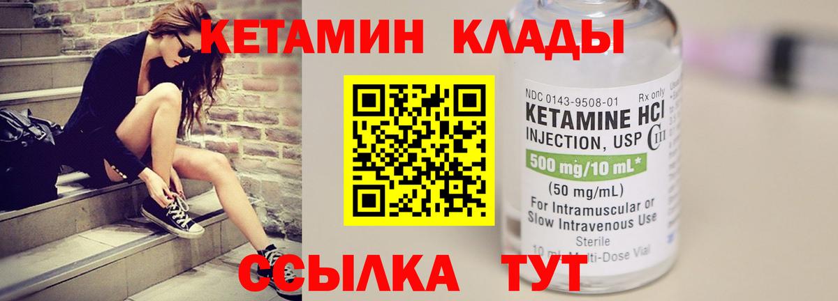 Сальск  КЕТАМИН VHQ  hydra зеркало  Вход с VPN 