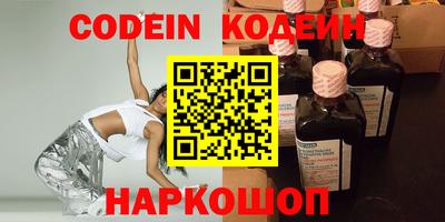 бутират Новокубанск