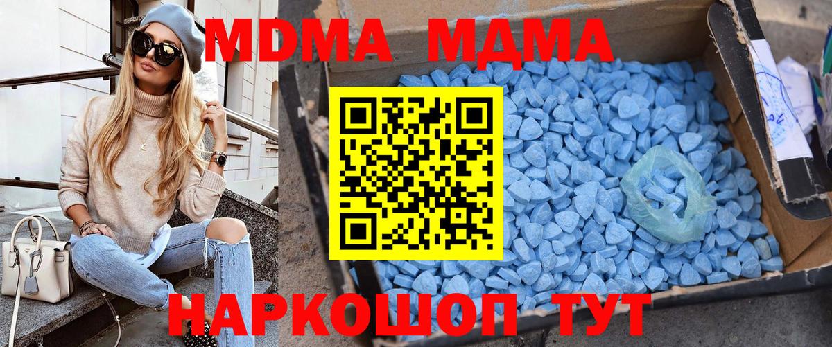MDMA crystal Сальск