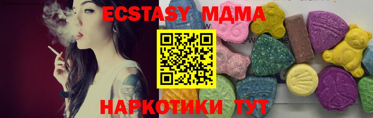 MDMA crystal  Вход с VPN  Сальск 