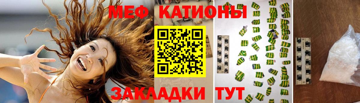 Мефедрон мука Сальск