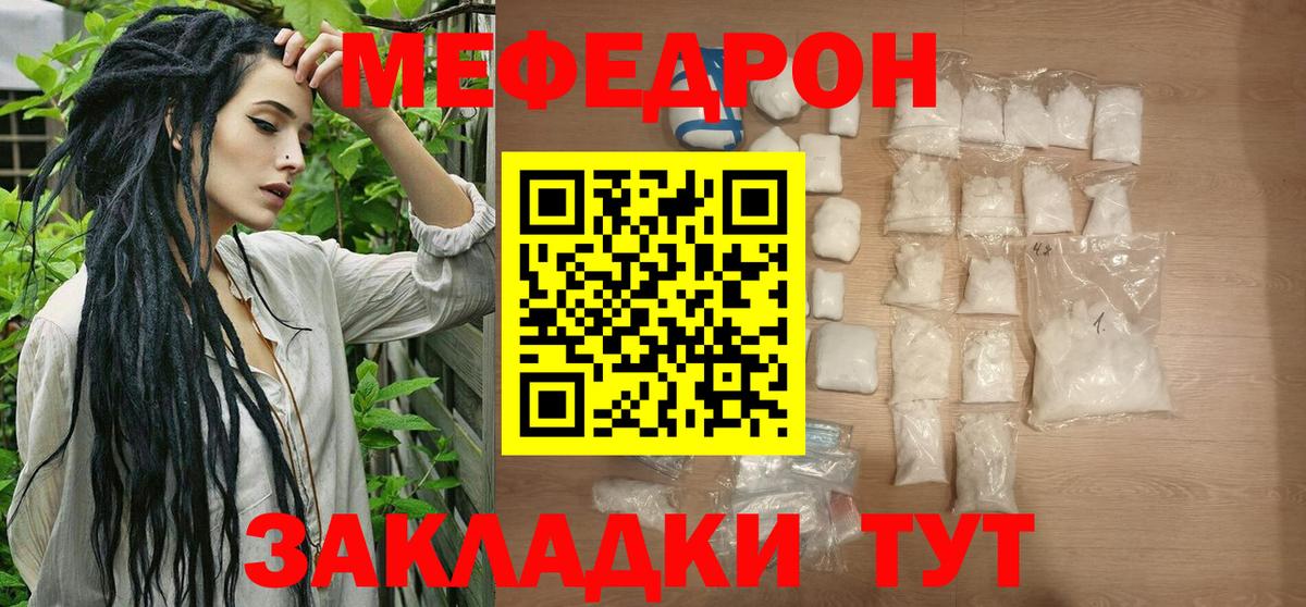 МЕГА рабочий сайт  МЕФ мяу мяу  МЯУ-МЯУ mephedrone  Вход с VPN  Сальск 