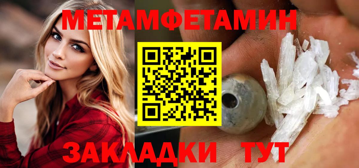 Первитин винт Сальск