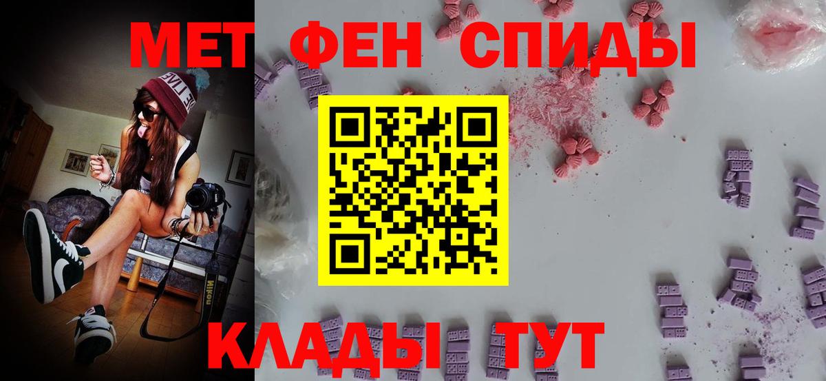 Первитин  МЕТАМФЕТАМИН кристалл  Вход с VPN  Сальск 