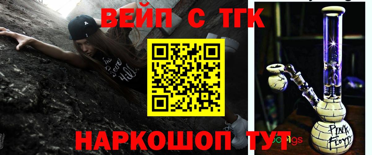 Сальск  Дистиллят ТГК THC oil  Дистиллят ТГК гашишное масло  Вход с VPN 